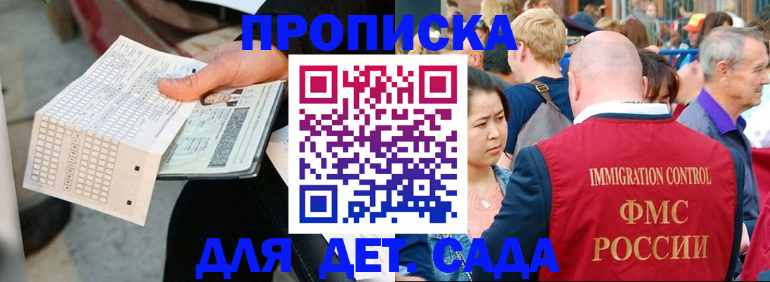 прописка иностранных граждан в Щучье